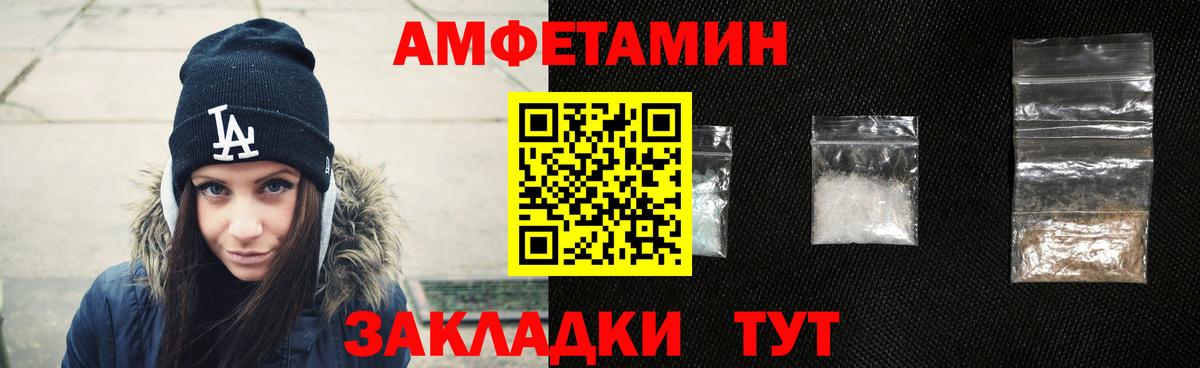 Amphetamine Розовый Мурино