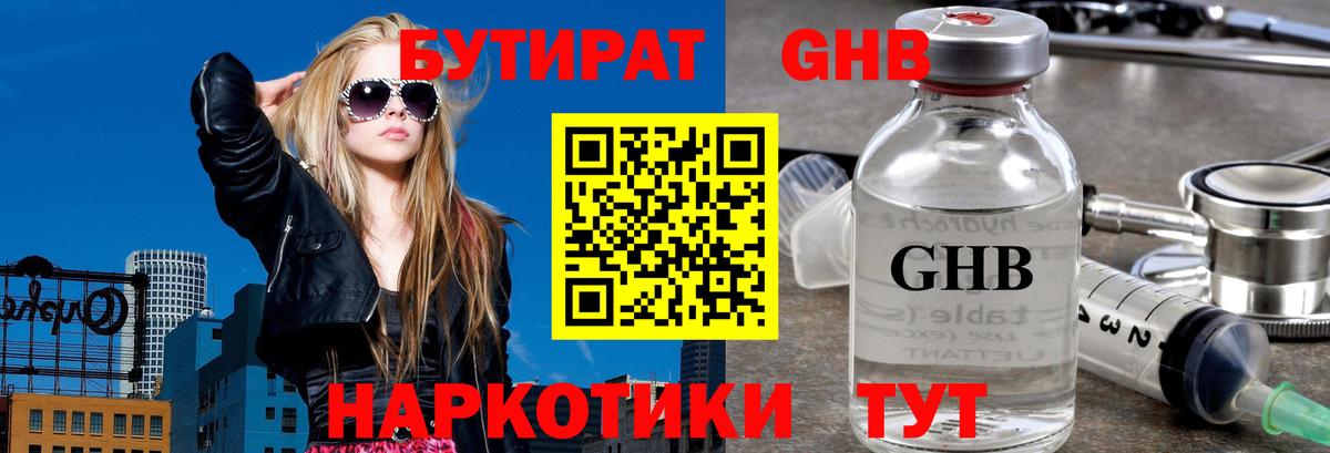 Бутират буратино  Вход с VPN  Мурино 