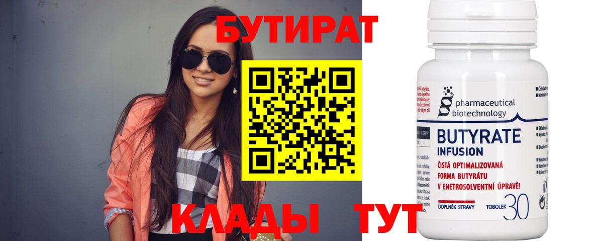БУТИРАТ оксана Мурино