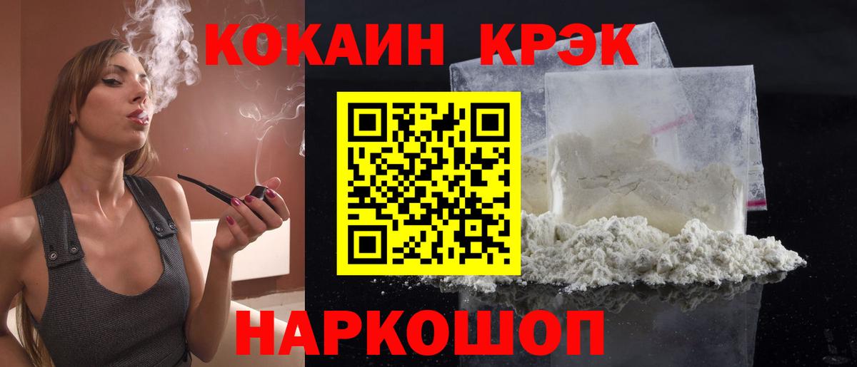Кокаин Fish Scale Мурино
