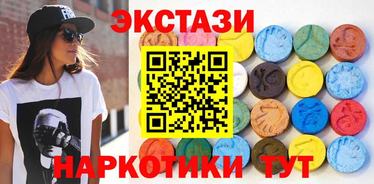 Мурино  ЭКСТАЗИ 250 мг  Вход с VPN  Ecstasy Дубай 