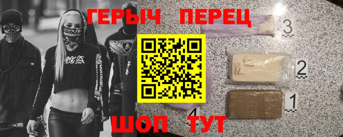 ГЕРОИН VHQ  Вход с VPN  ГЕРОИН  Мурино 