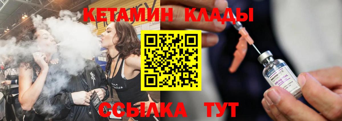 гидра онион  Вход с VPN  КЕТАМИН ketamine  Мурино  КЕТАМИН VHQ 