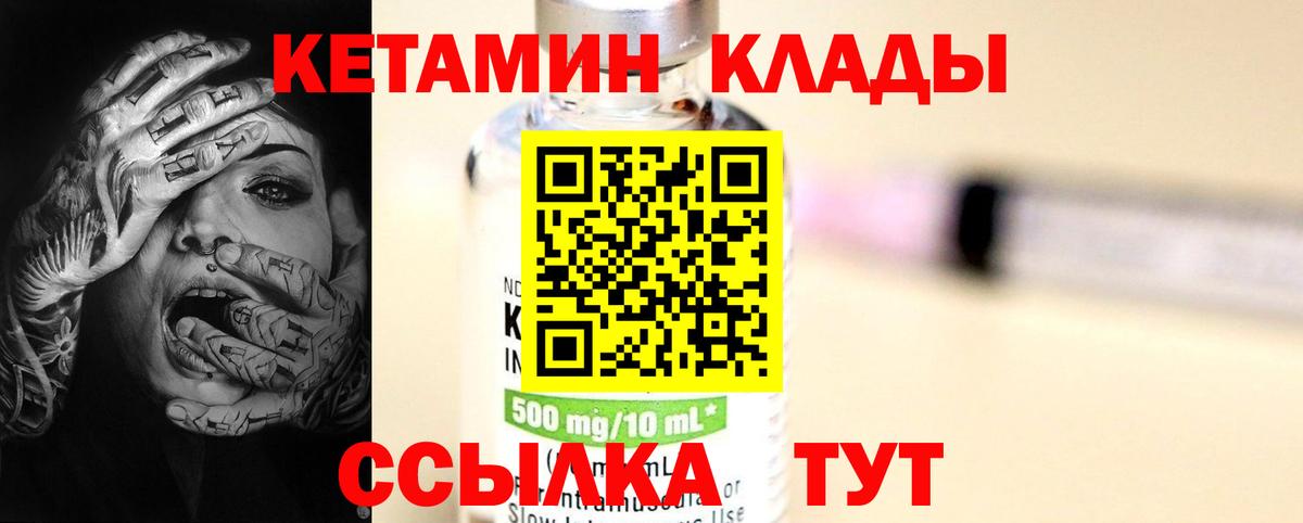 КЕТАМИН VHQ Мурино