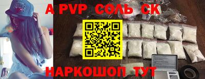 соль ск Гатчина