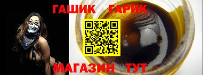 гашишное масло Гай