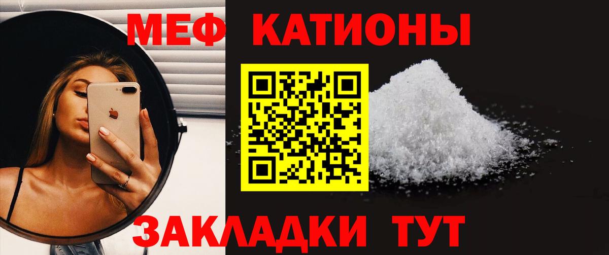 Мефедрон мука Мурино
