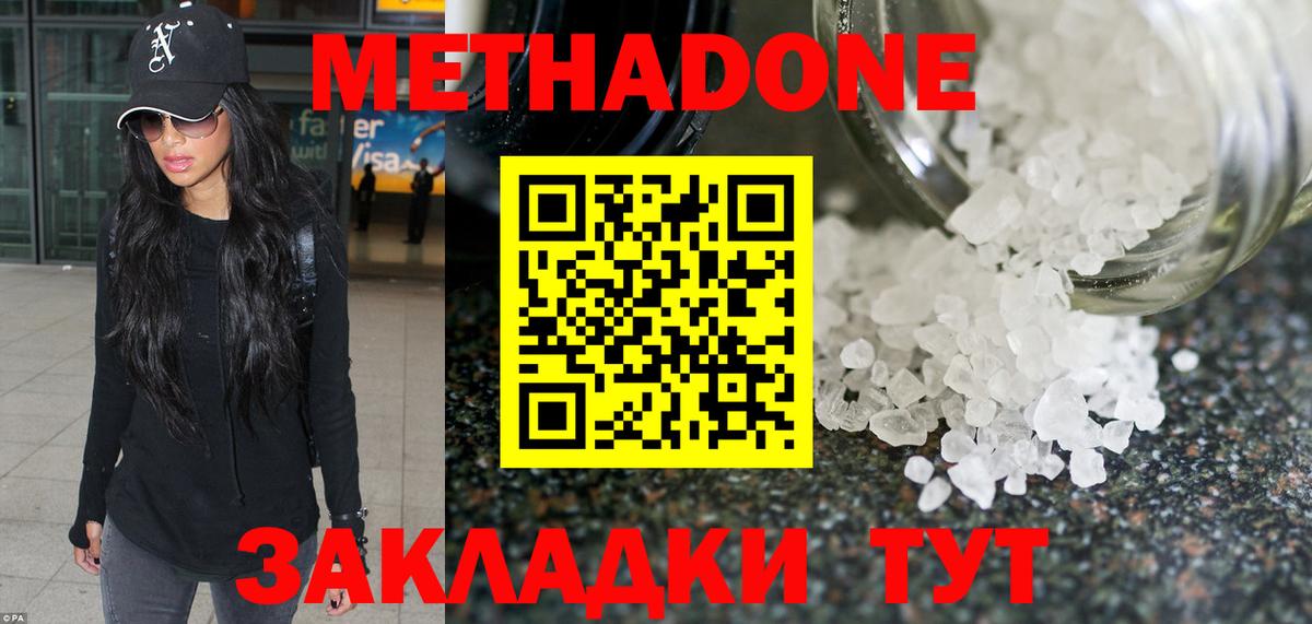 МЕТАДОН кристалл  Вход с VPN  Мурино  Метадон белоснежный 