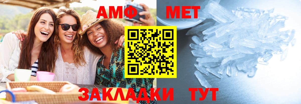 МЕТАМФЕТАМИН пудра  Вход с VPN  Мурино 