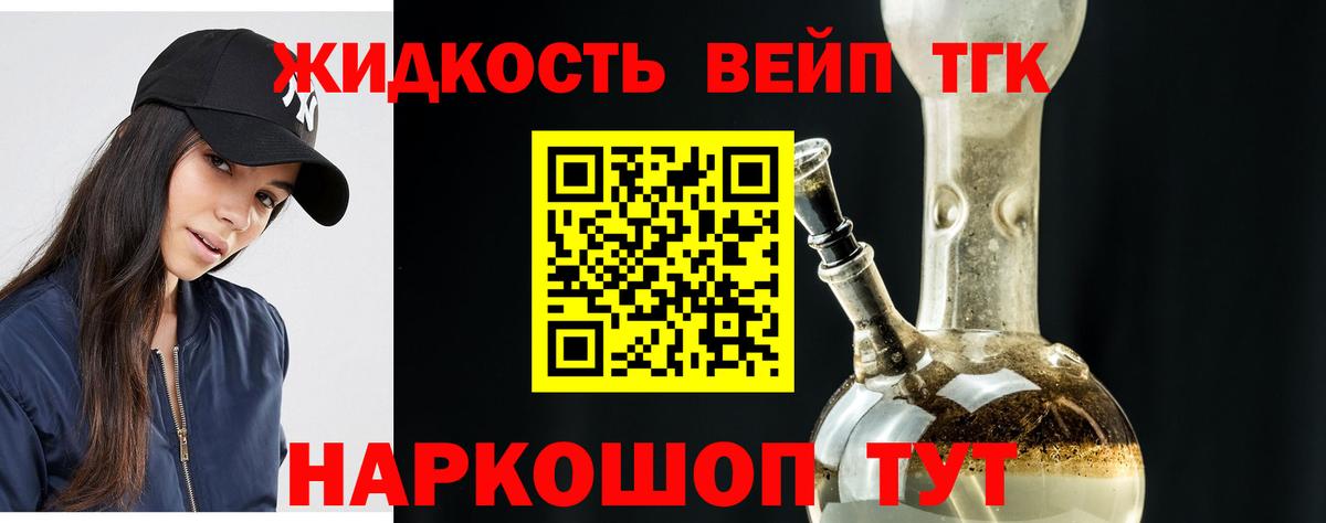 ТГК концентрат Мурино