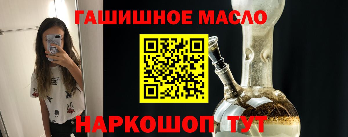 Мурино  Дистиллят ТГК жижа  Вход с VPN  Дистиллят ТГК гашишное масло 